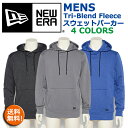 【エントリーで全品5倍】 ニューエラ パーカー トライブレンド フリース メンズ 送料無料 NEW ERA (ブラック/ネイビー/グレー/ブルー/無地/フード/ダンス/スウェット)