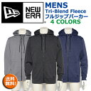 【エントリーで全品5倍】 ニューエラ パーカー トライブレンド フリース ジップパーカー メンズ 送料無料 NEW ERA (ブラック/ネイビー/グレー/ブルー/無地/フード/ダンス/スウェット)