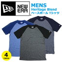 【エントリーで全品5倍】 ニューエラ NEW ERA Tシャツ ベースボール ラグラン メンズ (ブラック/ネイビー/グレー/ブルー/無地/半袖/メール便/)