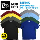 【エントリーで全品5倍】 ニューエラ NEW ERA パフォーマンス Tシャツ メンズ (ブラック/ネイビー/グレー/ホワイト/ブルー/レッド/イエロー/オレンジ/無地/メール便/ダンス/半袖)