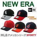 ニューエラ NEW ERA MLB 2TONE アジャスタブル キャップ 9FORTY アメリカンリーグ (ホワイトソックス/レッドソックス/エンゼルス/インディアンズ/オリオールズ/メンズ/レディース)