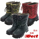 DECTの最新の防水防寒機能搭載の ノルディックタイプカジュアルブーツ/メンズブーツ&レディースブーツ・防寒ブーツ/保温性と防水性を確保しながら程良いソフト感も兼ね備え 今年はキルティング風ステッチでカジュアル感も充実/4063063-AC-5700