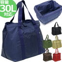 エコバッグ レジカゴ 容量約30L対応 ショッピングバッグ 運動会 アウトドア 買い物 ピクニック などにおすすめ bag-sho-5337022-3483-01