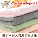裏ガーゼ【大判】バスタオル(日本製/ガーゼタオル/