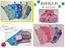 【お弁当袋♪選べる9カラー】入園入学用/幼稚園/保育園/小学校ランチケース/コップ入れ