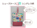 キルトシューズケース【ラメ入り♪シンデレラ柄】入園入学/女の...