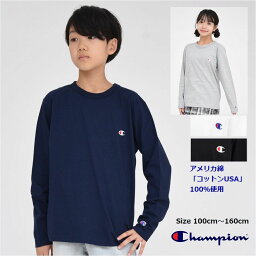 【ポイント5倍 SALE】<strong>チャンピオン</strong> 長袖 Tシャツ <strong>キッズ</strong> 子供服 USAコットン 綿100%【メール便 送料無料】男の子 女の子 トップス ロング ロンT ブランド 子供 通学 無地 スポーツ シンプル 定番 国内正規品 Champion kids 旅行 子ども服 小学生 中学生