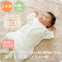 【メール便OK(07)】PUPO 選べる肌着 コンビ肌着 ニ...