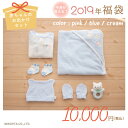 【中身が見える福袋】PUPO 赤ちゃんのお出かけセット 2wayドレス/タオルのおくるみ/帽子/パイルミトン/靴下 両面パイル 日本製【ラトルプレゼント!】