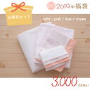 【中身が見える福袋】PUPO お風呂セット 正方形バスタオル/表ガーゼ長方形タオル/ガーゼハンカチ/沐浴ガーゼ 日本製