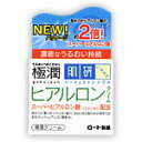 ロート製薬 肌研 極潤 ヒアルロンクリーム