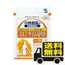 小林製薬 コエンザイムQ10 30日分 60粒 送料無料 メ...