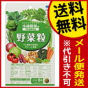 小林製薬 野菜粒 30日分 150粒 送料無料 メール便 栄...