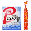☆メール便・送料無料☆ ポポンピュメリ目薬R 15