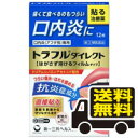 ☆メール便・送料無料☆ トラフル ダイレクト 12