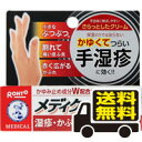 ☆メール便・送料無☆ メンソレータム メディクイッ