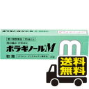 ☆メール便・送料無料☆ボラギノールM軟膏 20g 武田薬品工...