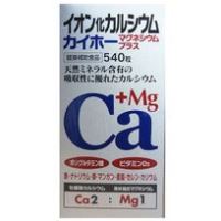 イオン化カルシウム マグネシウムプラス 540粒入り　サプリメント