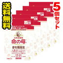 ●メール便・送料無料● 女性保健薬 命の母A 84