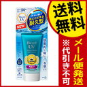 ☆ゆうパケット・送料無料☆ ビオレUV アクアリッチ ウォー...