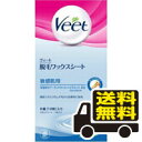☆メール便・送料無料☆ ヴィート 脱毛ワックスシート 敏感肌...