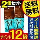 ●メール便・送料無料・ポイント12倍● モテライナー リキッド ブラウンブラック 1本 ア