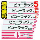 ●メール便・送料無料● 【第2類医薬品】ビューラッ