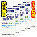 ■送料無料・ポイント5倍■太田胃散整腸薬 370