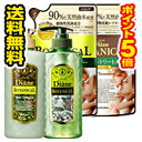 ■送料無料・ポイント5倍■モイスト ダイアン ボタニカル シ...