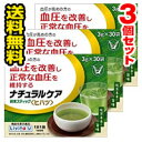 ■3個セット・送料無料■ 大正製薬 ナチュラルケア 粉末ステ...