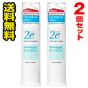 ▲2個セット・送料無料▲資生堂 2e(ドゥーエ)クレンジングジェル(95g)無香料 無着色 弱酸性 敏感肌