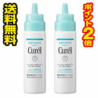 ■2個セット・ポイント2倍・送料無料■<strong>キュレル</strong> <strong>頭皮保湿ローション</strong>　120mL