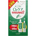 メニコン O2ケア サンクスパック2 240mL+120mL