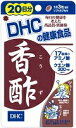 【代引き不可・送料無料：最大20％オフ！サプリメントまとめ買いセール！】DHC香酢60粒（20日分）【マラソン201207_食品】【RCPmara1207】