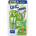 【送料無料：最大20％オフ！サプリメントまとめ買いセール！】DHCパーフェクト野菜　80粒（20日分）