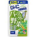 【代引き不可・送料無料：最大20％オフ！サプリメントまとめ買いセール！】DHCパーフェクト野菜　80粒（20日分）