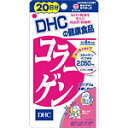 <1月13日9:59までPCからエントリーでポイント10倍!>【代引き不可・送料無料:最大20%オフ!サプリメントまとめ買いセール!】DHC コラーゲン 120粒(20日分)