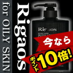 送料無料&ポイント10倍！　Rigaos　リガオス　 薬用スカルプケアチャージャー for OILY SKIN　2回分サンプルプレゼント！