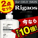 送料無料&ポイント10倍！　Rigaos　リガオス 薬用スカルプケアシャンプー＆チャージャーセット for OILY SKIN　4回分サンプルプレゼント！