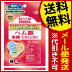 【代引き不可・送料無料：対象サプリメント全品10％オフセール！】　小林製薬の栄養補助食品 ヘム鉄 葉酸 ビタミンB12　90粒