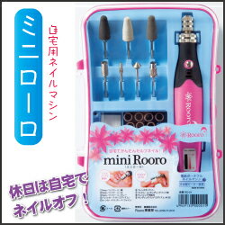 【送料無料】ヤナセ(柳瀬) ネイルマシン　セルフネイル miniRooro(ミニローロ)【2sp_120810_green】