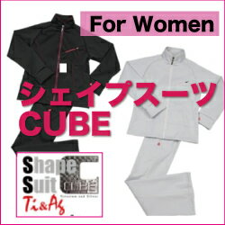 竹原慎二 30UP シェイプスーツ CUBE 女性用 サウナスーツ ダイエットウェア ウォーキング 30UP レディース ladies マルチポケット【送料無料　27％OFF】キユーブ ダイエットウエア 通販 楽天【2sp_120810_green】