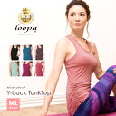 【15%OFF】【全11色】シャーリングで着丈自由自在★タンクトップ 無地 ヨガ ピラティス ヨガウェア ヨガウエア トップス フィットネスウェア スポーツ★殿堂