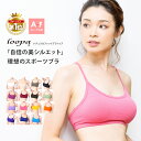 【送料無料メ】高品質スポーツブラ 【日本製】 全15色★[L...