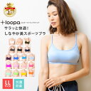 【特別セール】LLサイズ《抗菌・臭わない》サラッと涼感フィットネスブラ★スポーツブラ ブラトップ スポーツ用インナー ヨガ フィットネス ランニング★殿堂