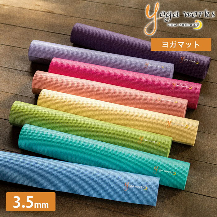  P5{ K[NX Yogaworks K}bg X^_[h(3.5mm) {Ki YOGA MAT STANDARD 3.5mm 20SS y rMi[ S seBX YW-A101/YW11112uTRv_Ls00325t5PO [ST-YO]001