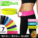 【メール便送料無料】★[FlipBelt]フリップベルト（ウエストポーチ）★トレーニング ランニング メンズ レディース ウエストポーチ ランギア マラソン ジョギング ウォーキング アウトドア ヨガ フィットネス ダンス スマホケース《FLIPBELT》|60629|「GO」：《K》