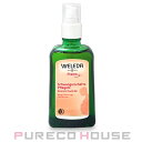 ヴェレダ【WELEDA】マザーズボディオイル100ml(旧称:マタニティ ストレッチマークオ