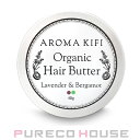 AROMAKIFI(アロマキフィ)オーガニックセアバター(ヘ...