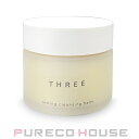 THREE(スリー)エミングクレンジングバーム(天然由来成分92%)85g【メール便は使えません】